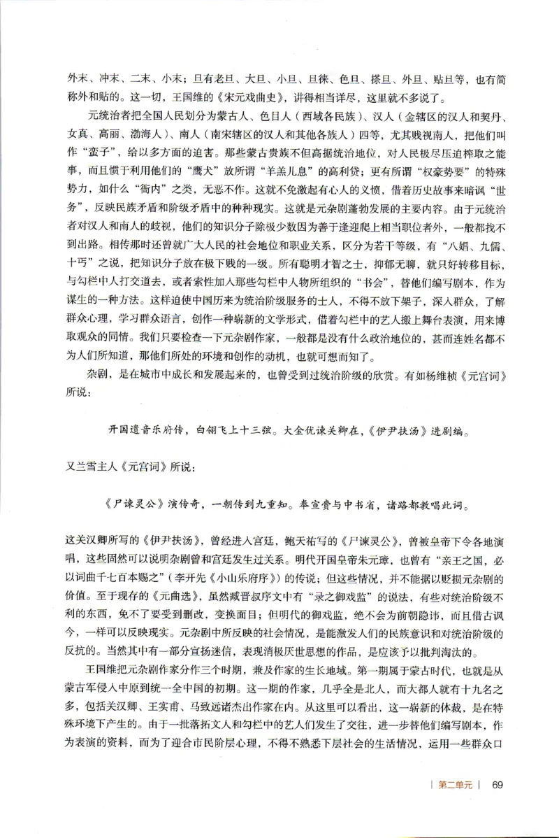 高中语文教师教学用书必修下册_4-教培资料-26年最新资料-同步更新_初中高中教资_03科三专项（进去保存报考的学科即可）_02科三专项（笔记真题思维导图教学设计版本二）