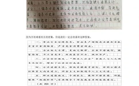 &ldquo;大师&rdquo;讲申论（一）_2026考公资料_（30）申论+面试为民公考大合集（人须在事上磨申论、刘大师）_申论+面试刘大师_申论+面试刘大师知识星球资料_知识星球_&rdquo;大师&ldquo;讲申论