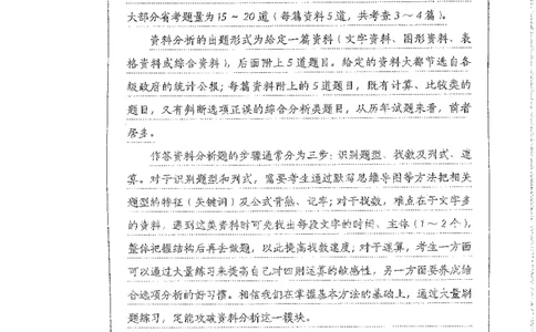 资料上册_2026考公资料_26行测5000+申论100一定先转存网盘_行测5000题持续更新_最新行测5000题（2025年7月版次）_新版5000题电子版7月版