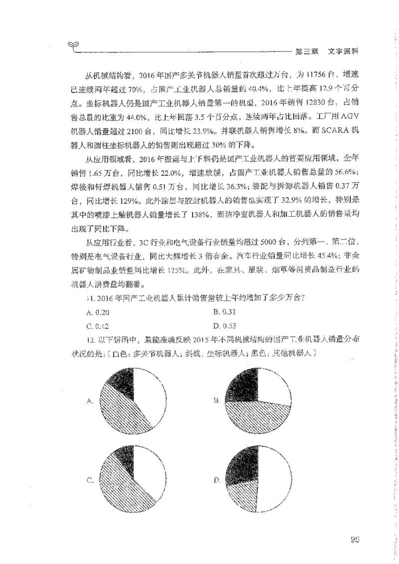 资料上册_2026考公资料_26行测5000+申论100一定先转存网盘_行测5000题持续更新_最新行测5000题（2025年7月版次）_新版5000题电子版7月版