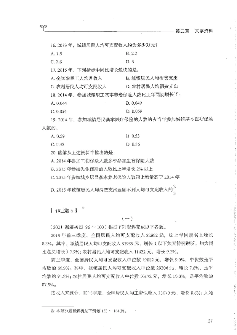 资料上册_2026考公资料_26行测5000+申论100一定先转存网盘_行测5000题持续更新_最新行测5000题（2025年7月版次）_新版5000题电子版7月版
