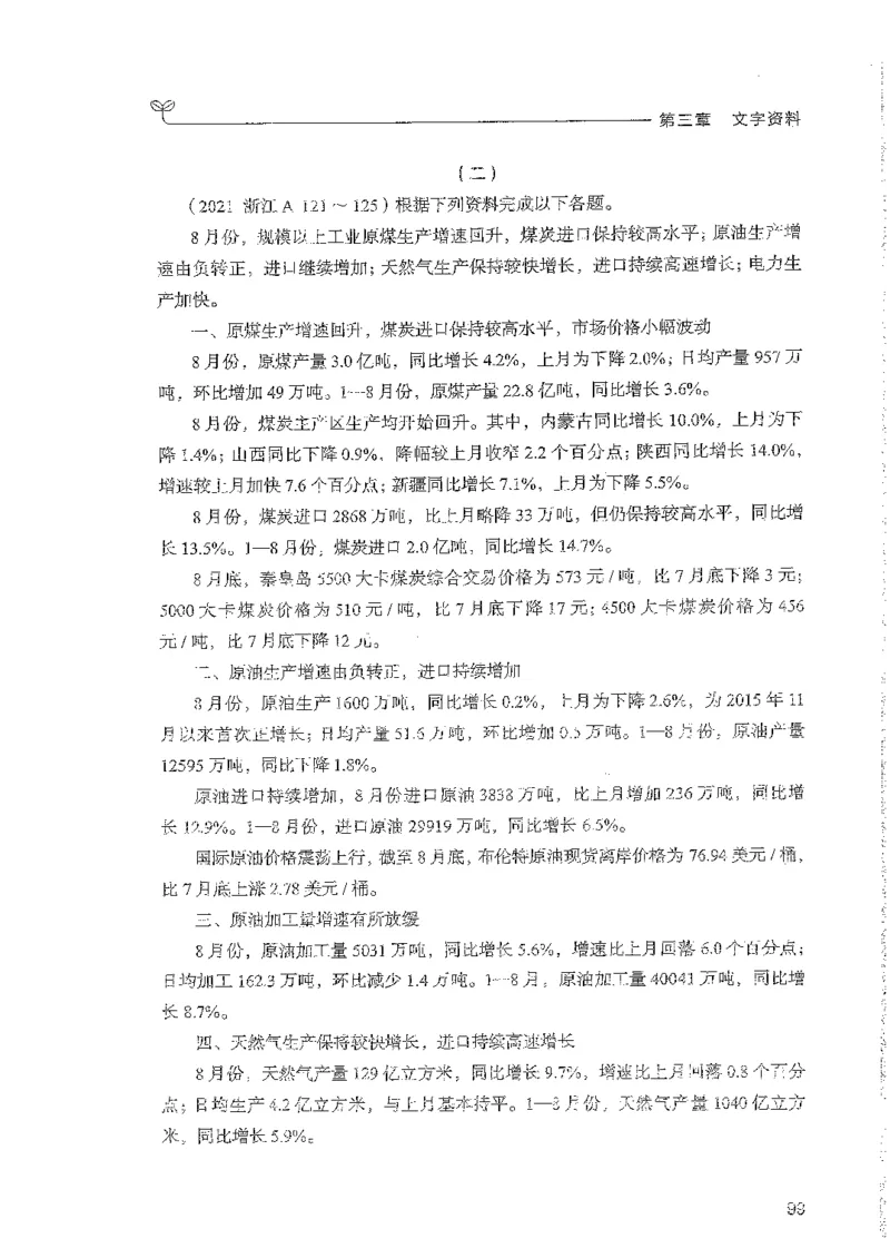 资料上册_2026考公资料_26行测5000+申论100一定先转存网盘_行测5000题持续更新_最新行测5000题（2025年7月版次）_新版5000题电子版7月版