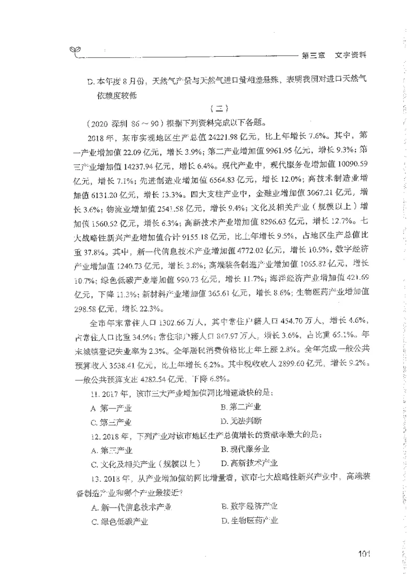 资料上册_2026考公资料_26行测5000+申论100一定先转存网盘_行测5000题持续更新_最新行测5000题（2025年7月版次）_新版5000题电子版7月版