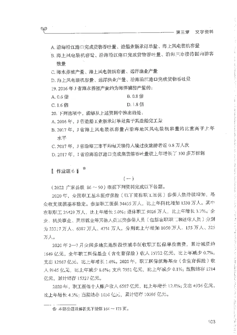 资料上册_2026考公资料_26行测5000+申论100一定先转存网盘_行测5000题持续更新_最新行测5000题（2025年7月版次）_新版5000题电子版7月版