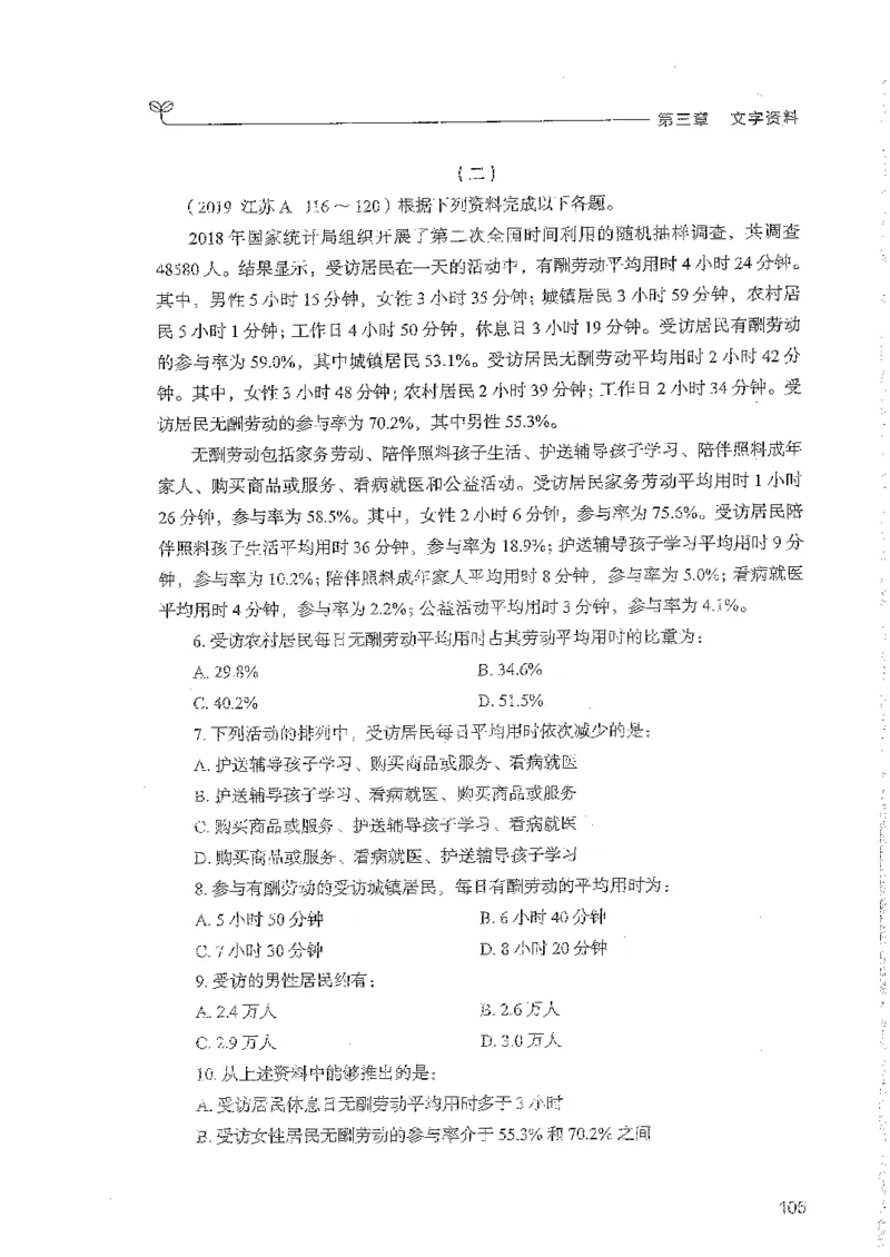 资料上册_2026考公资料_26行测5000+申论100一定先转存网盘_行测5000题持续更新_最新行测5000题（2025年7月版次）_新版5000题电子版7月版