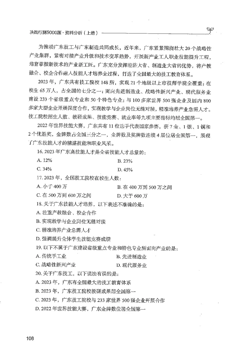 资料上册_2026考公资料_26行测5000+申论100一定先转存网盘_行测5000题持续更新_最新行测5000题（2025年7月版次）_新版5000题电子版7月版