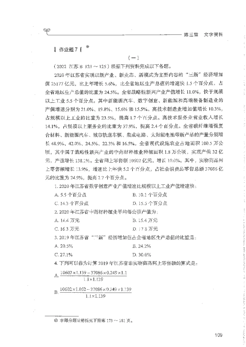 资料上册_2026考公资料_26行测5000+申论100一定先转存网盘_行测5000题持续更新_最新行测5000题（2025年7月版次）_新版5000题电子版7月版