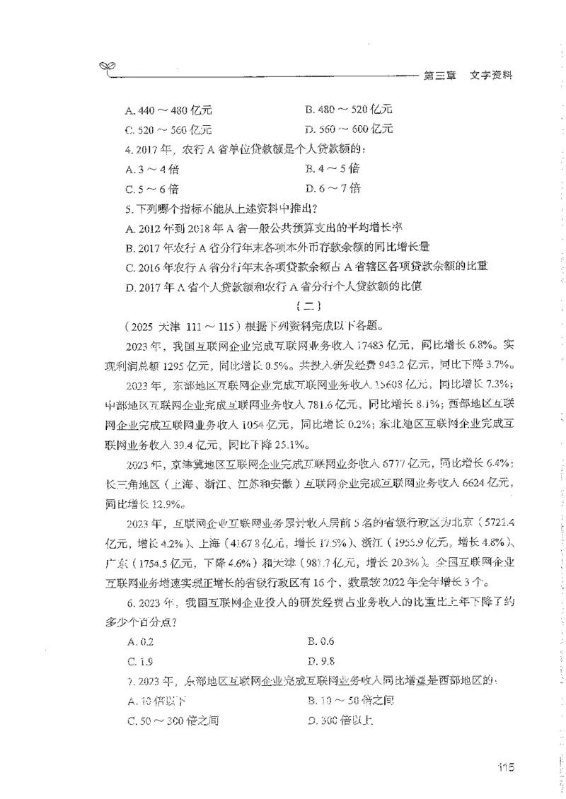 资料上册_2026考公资料_26行测5000+申论100一定先转存网盘_行测5000题持续更新_最新行测5000题（2025年7月版次）_新版5000题电子版7月版