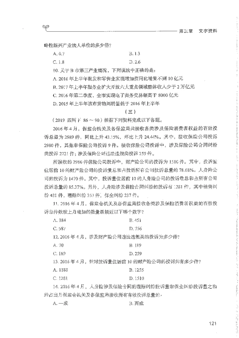 资料上册_2026考公资料_26行测5000+申论100一定先转存网盘_行测5000题持续更新_最新行测5000题（2025年7月版次）_新版5000题电子版7月版