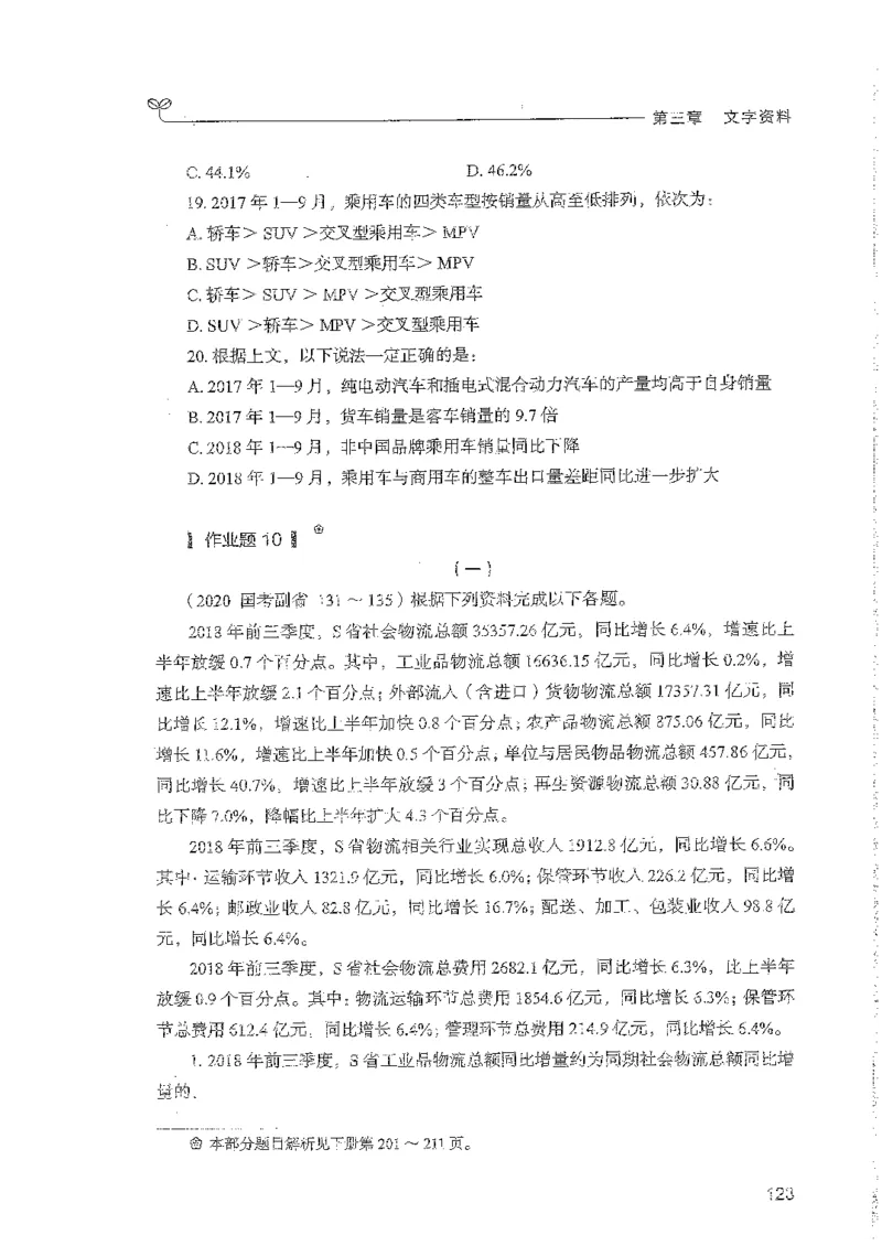 资料上册_2026考公资料_26行测5000+申论100一定先转存网盘_行测5000题持续更新_最新行测5000题（2025年7月版次）_新版5000题电子版7月版