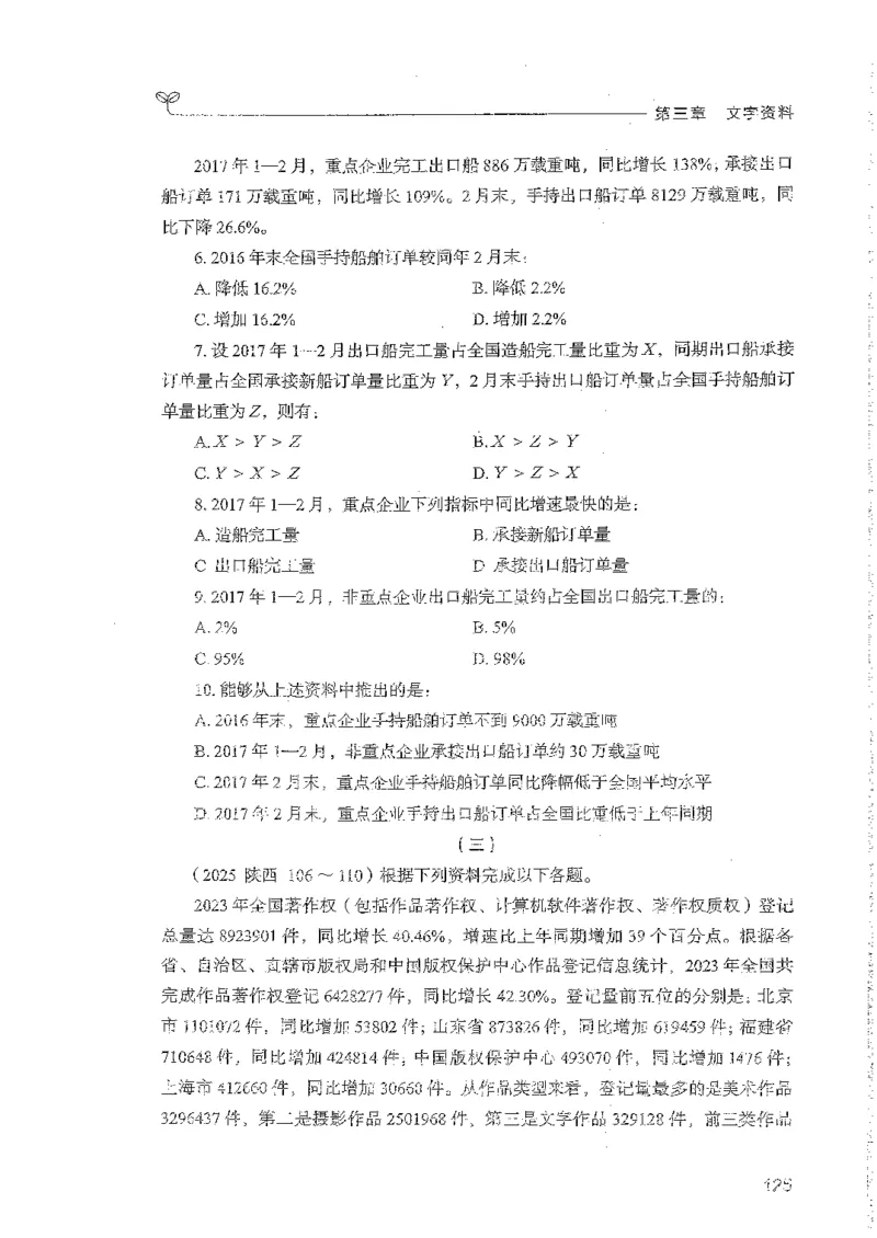 资料上册_2026考公资料_26行测5000+申论100一定先转存网盘_行测5000题持续更新_最新行测5000题（2025年7月版次）_新版5000题电子版7月版