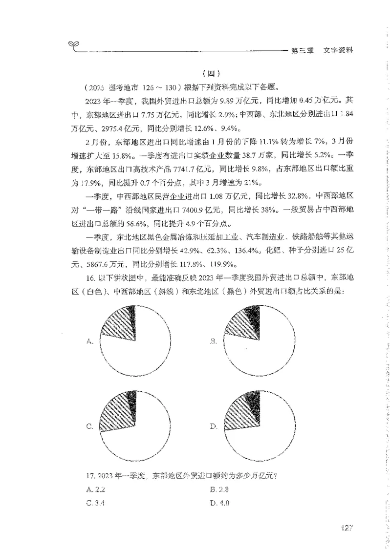 资料上册_2026考公资料_26行测5000+申论100一定先转存网盘_行测5000题持续更新_最新行测5000题（2025年7月版次）_新版5000题电子版7月版