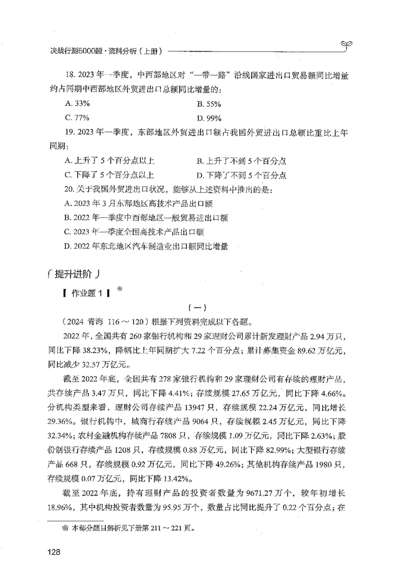 资料上册_2026考公资料_26行测5000+申论100一定先转存网盘_行测5000题持续更新_最新行测5000题（2025年7月版次）_新版5000题电子版7月版