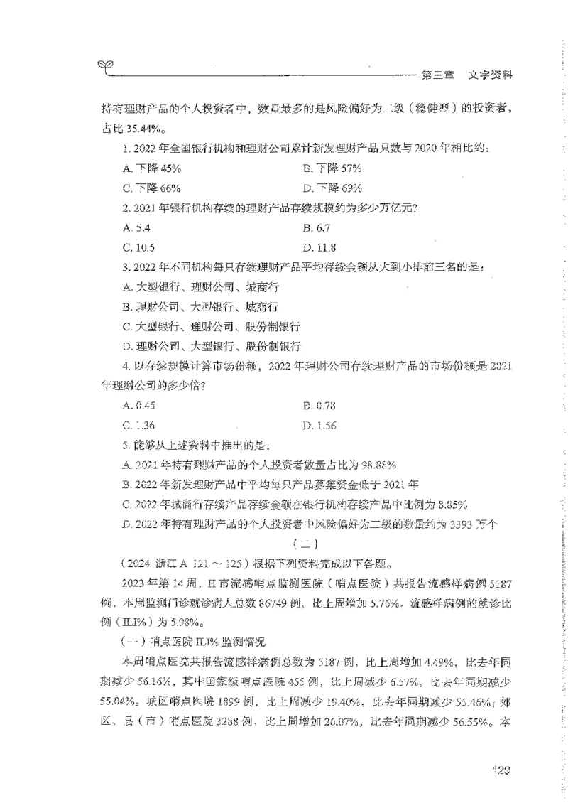 资料上册_2026考公资料_26行测5000+申论100一定先转存网盘_行测5000题持续更新_最新行测5000题（2025年7月版次）_新版5000题电子版7月版