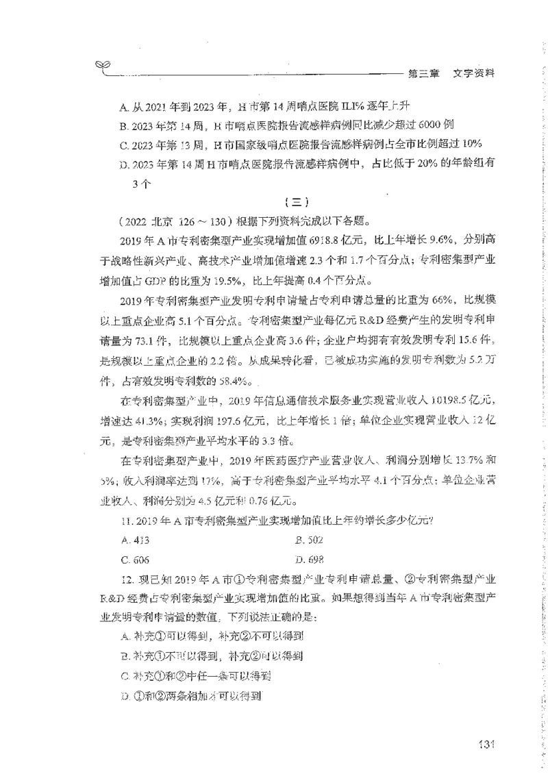 资料上册_2026考公资料_26行测5000+申论100一定先转存网盘_行测5000题持续更新_最新行测5000题（2025年7月版次）_新版5000题电子版7月版