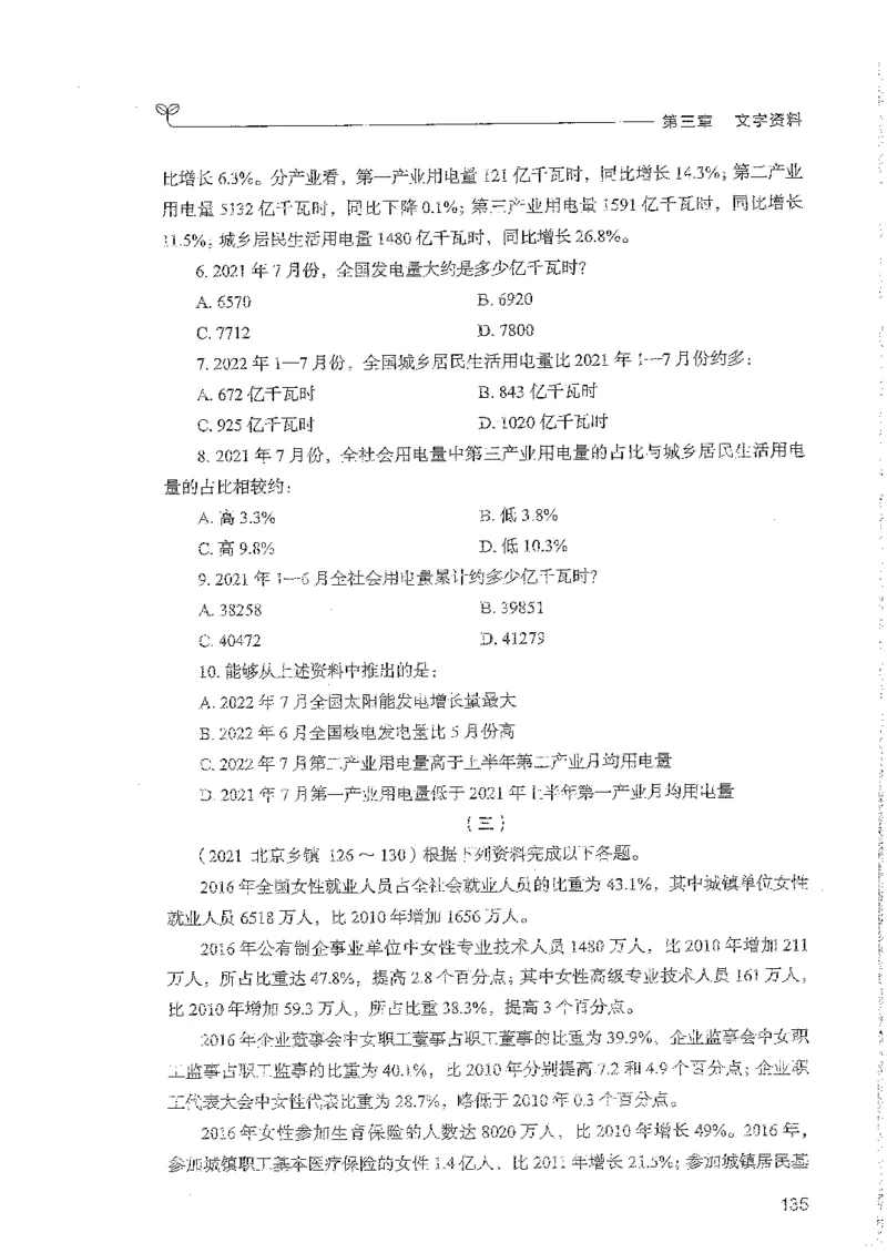 资料上册_2026考公资料_26行测5000+申论100一定先转存网盘_行测5000题持续更新_最新行测5000题（2025年7月版次）_新版5000题电子版7月版