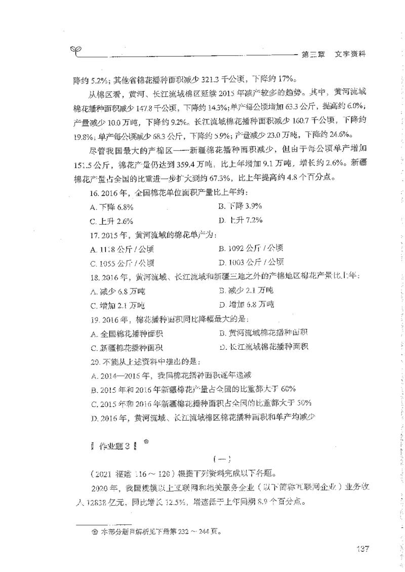 资料上册_2026考公资料_26行测5000+申论100一定先转存网盘_行测5000题持续更新_最新行测5000题（2025年7月版次）_新版5000题电子版7月版
