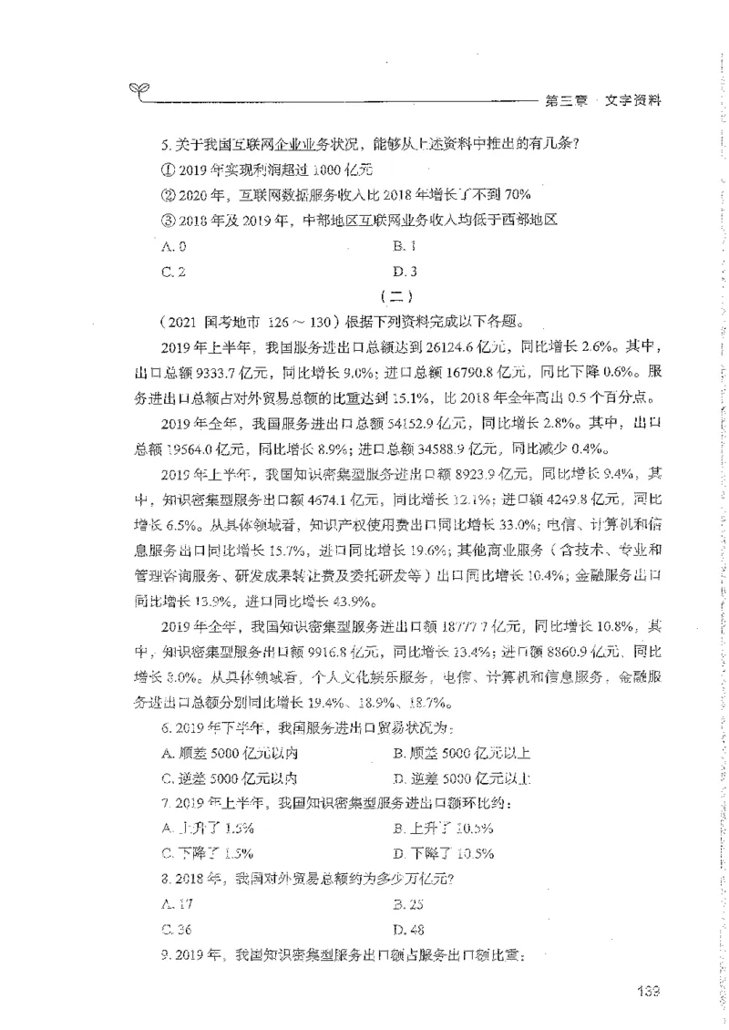 资料上册_2026考公资料_26行测5000+申论100一定先转存网盘_行测5000题持续更新_最新行测5000题（2025年7月版次）_新版5000题电子版7月版