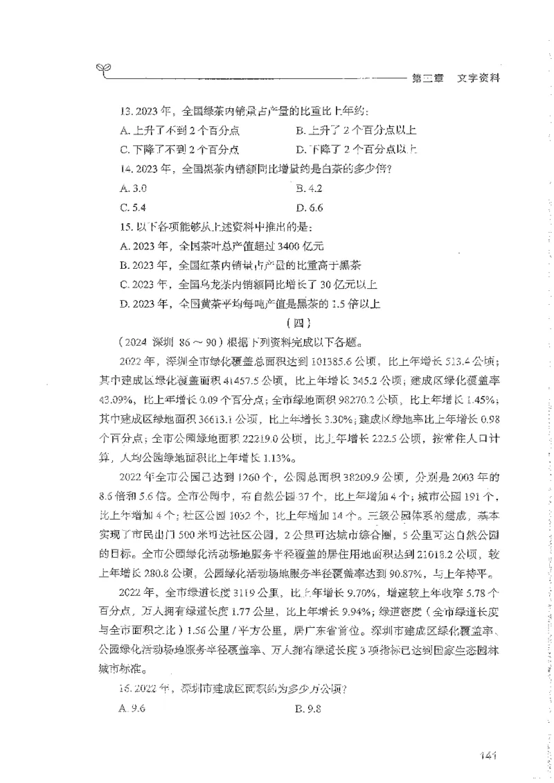 资料上册_2026考公资料_26行测5000+申论100一定先转存网盘_行测5000题持续更新_最新行测5000题（2025年7月版次）_新版5000题电子版7月版