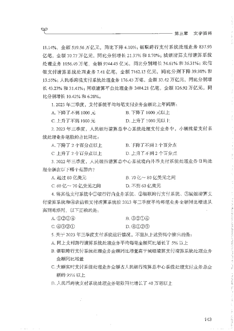 资料上册_2026考公资料_26行测5000+申论100一定先转存网盘_行测5000题持续更新_最新行测5000题（2025年7月版次）_新版5000题电子版7月版