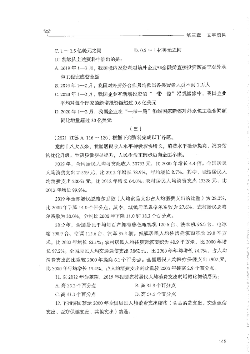 资料上册_2026考公资料_26行测5000+申论100一定先转存网盘_行测5000题持续更新_最新行测5000题（2025年7月版次）_新版5000题电子版7月版