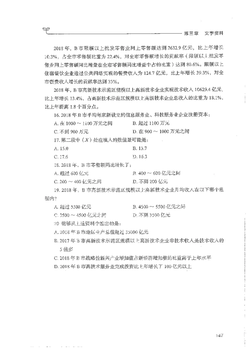 资料上册_2026考公资料_26行测5000+申论100一定先转存网盘_行测5000题持续更新_最新行测5000题（2025年7月版次）_新版5000题电子版7月版