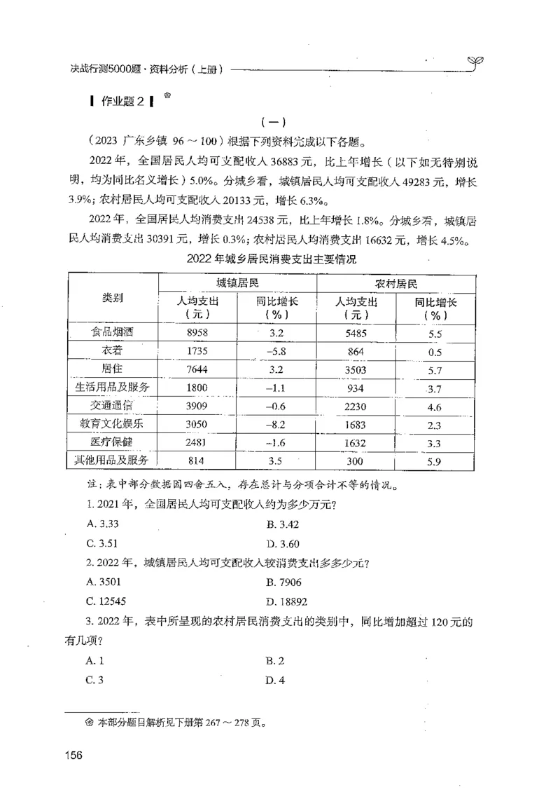 资料上册_2026考公资料_26行测5000+申论100一定先转存网盘_行测5000题持续更新_最新行测5000题（2025年7月版次）_新版5000题电子版7月版