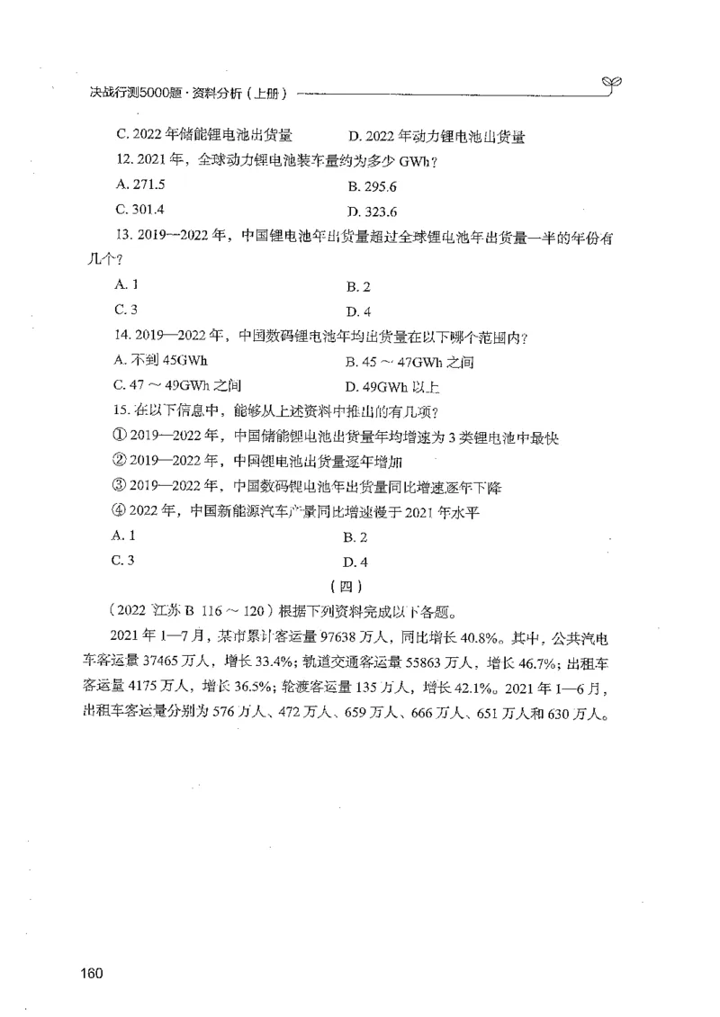 资料上册_2026考公资料_26行测5000+申论100一定先转存网盘_行测5000题持续更新_最新行测5000题（2025年7月版次）_新版5000题电子版7月版