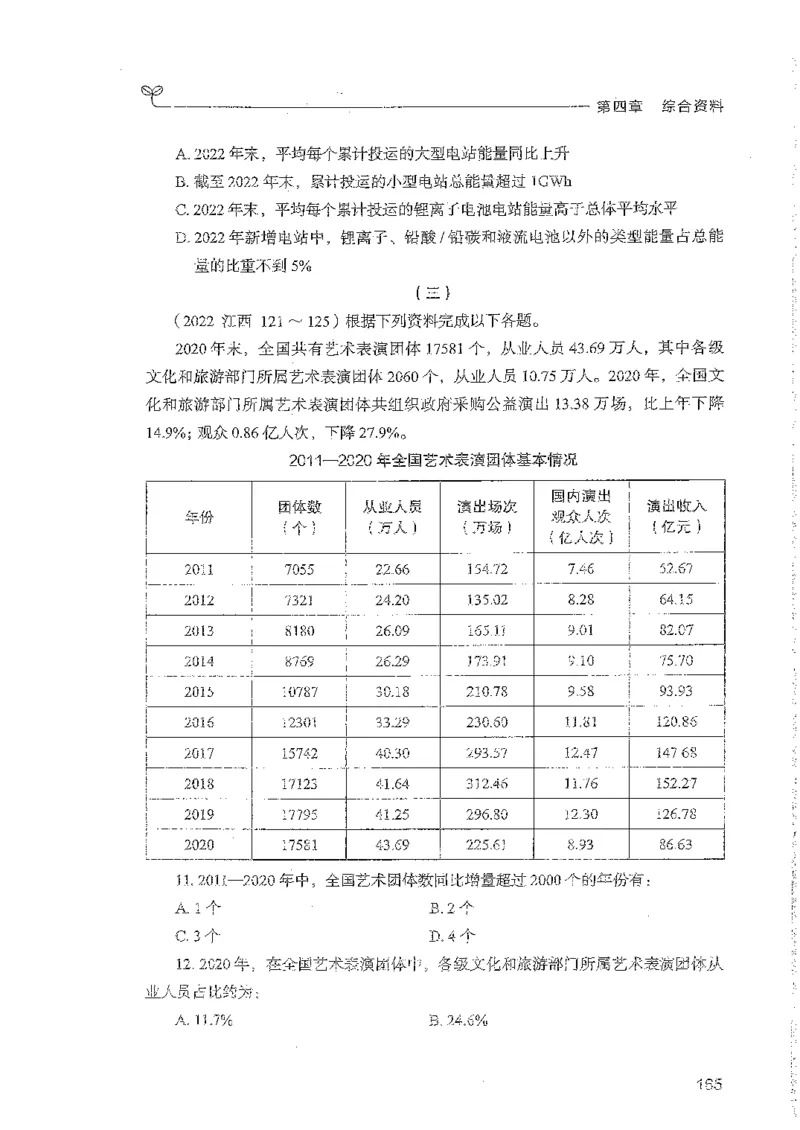 资料上册_2026考公资料_26行测5000+申论100一定先转存网盘_行测5000题持续更新_最新行测5000题（2025年7月版次）_新版5000题电子版7月版