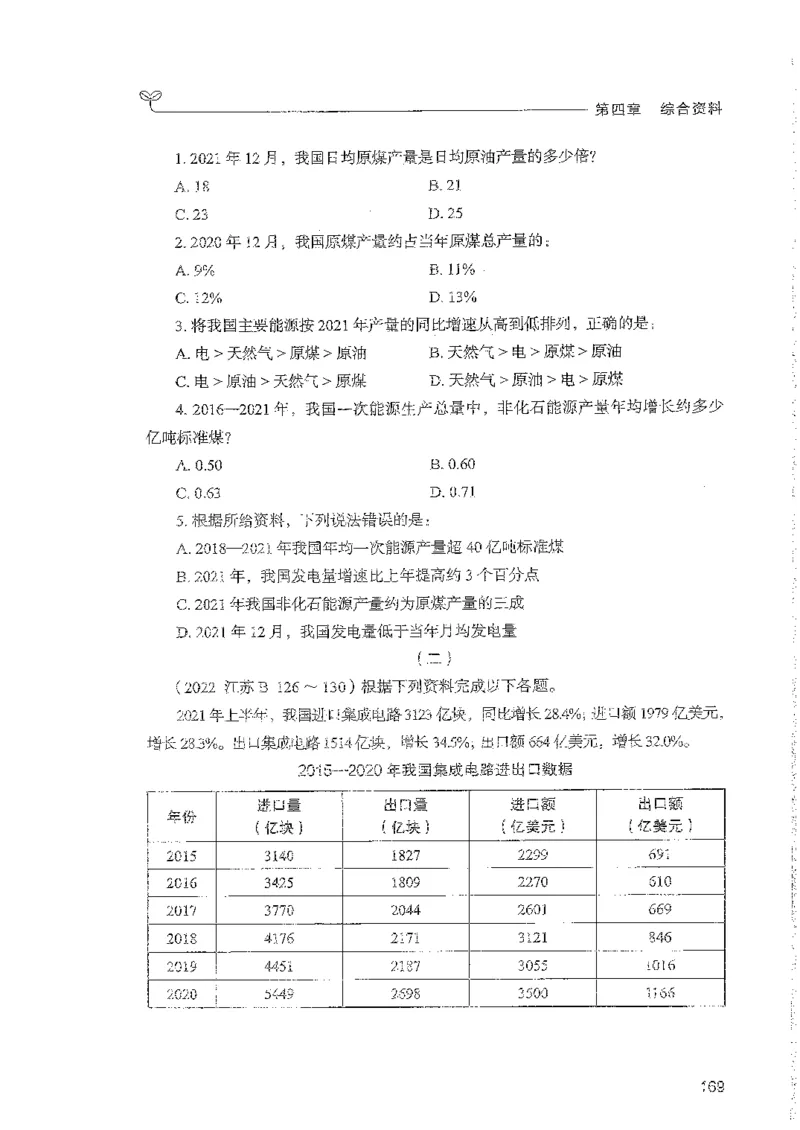 资料上册_2026考公资料_26行测5000+申论100一定先转存网盘_行测5000题持续更新_最新行测5000题（2025年7月版次）_新版5000题电子版7月版