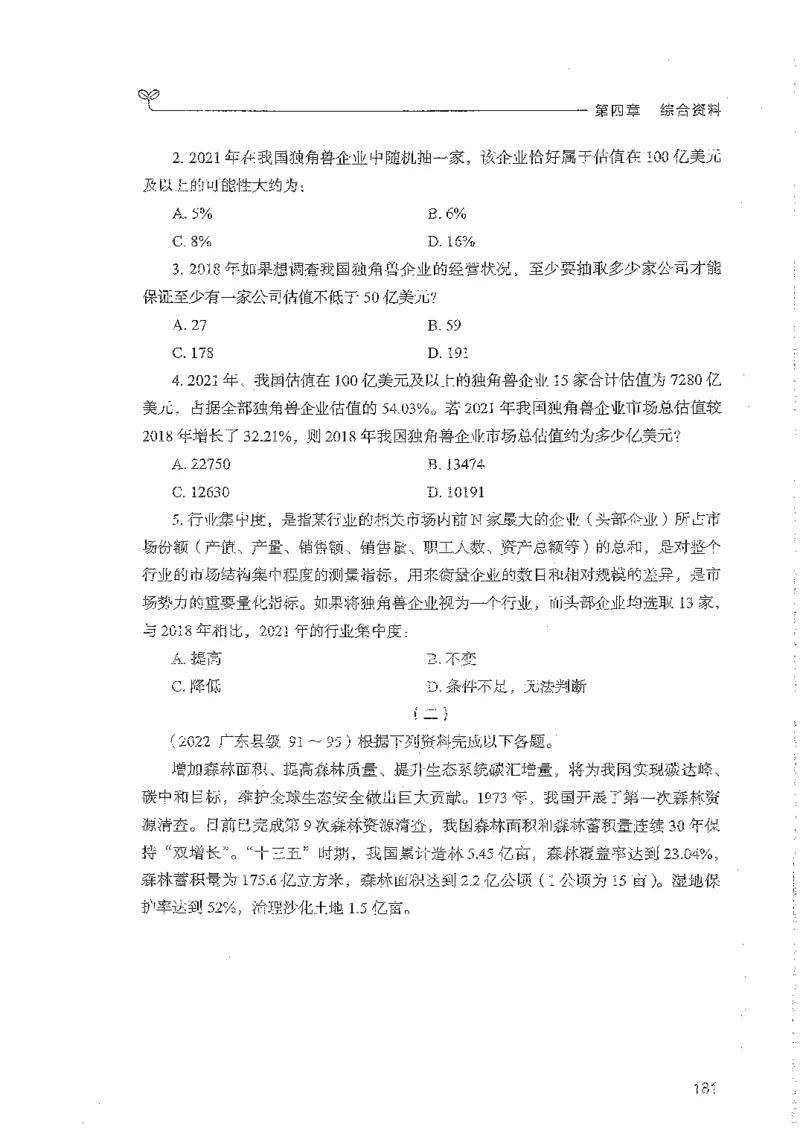 资料上册_2026考公资料_26行测5000+申论100一定先转存网盘_行测5000题持续更新_最新行测5000题（2025年7月版次）_新版5000题电子版7月版