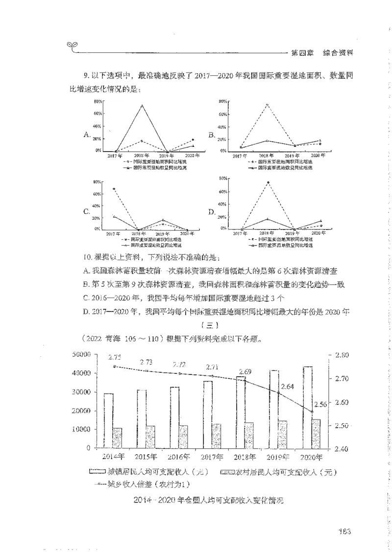资料上册_2026考公资料_26行测5000+申论100一定先转存网盘_行测5000题持续更新_最新行测5000题（2025年7月版次）_新版5000题电子版7月版