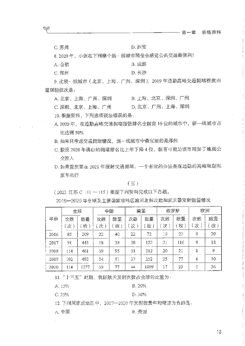资料上册_2026考公资料_26行测5000+申论100一定先转存网盘_行测5000题持续更新_最新行测5000题（2025年7月版次）_新版5000题电子版7月版