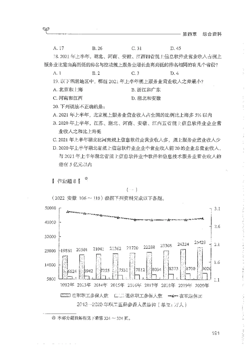 资料上册_2026考公资料_26行测5000+申论100一定先转存网盘_行测5000题持续更新_最新行测5000题（2025年7月版次）_新版5000题电子版7月版