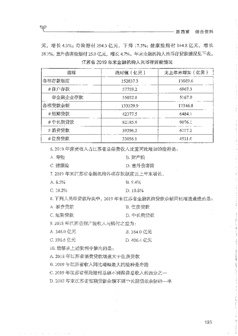 资料上册_2026考公资料_26行测5000+申论100一定先转存网盘_行测5000题持续更新_最新行测5000题（2025年7月版次）_新版5000题电子版7月版