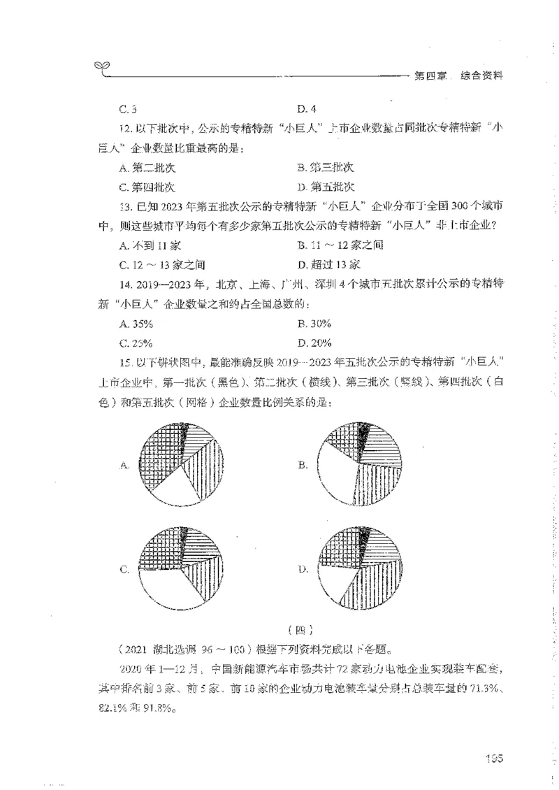 资料上册_2026考公资料_26行测5000+申论100一定先转存网盘_行测5000题持续更新_最新行测5000题（2025年7月版次）_新版5000题电子版7月版