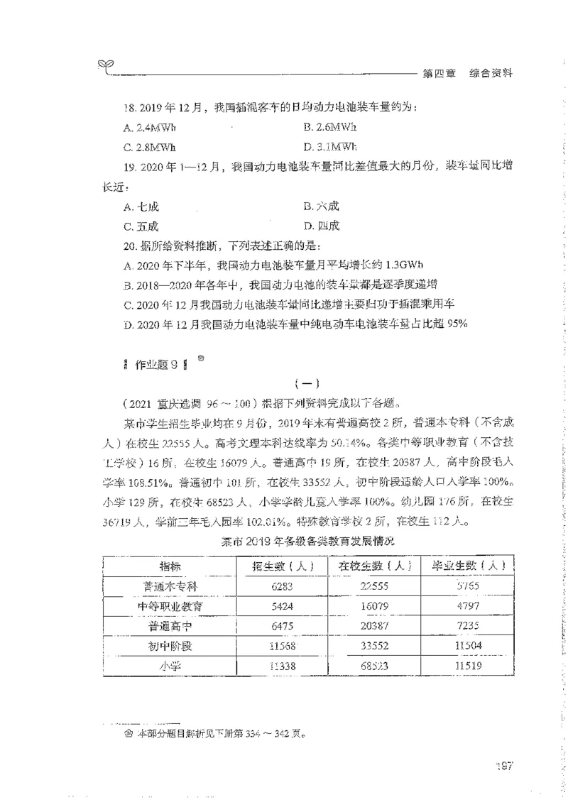 资料上册_2026考公资料_26行测5000+申论100一定先转存网盘_行测5000题持续更新_最新行测5000题（2025年7月版次）_新版5000题电子版7月版