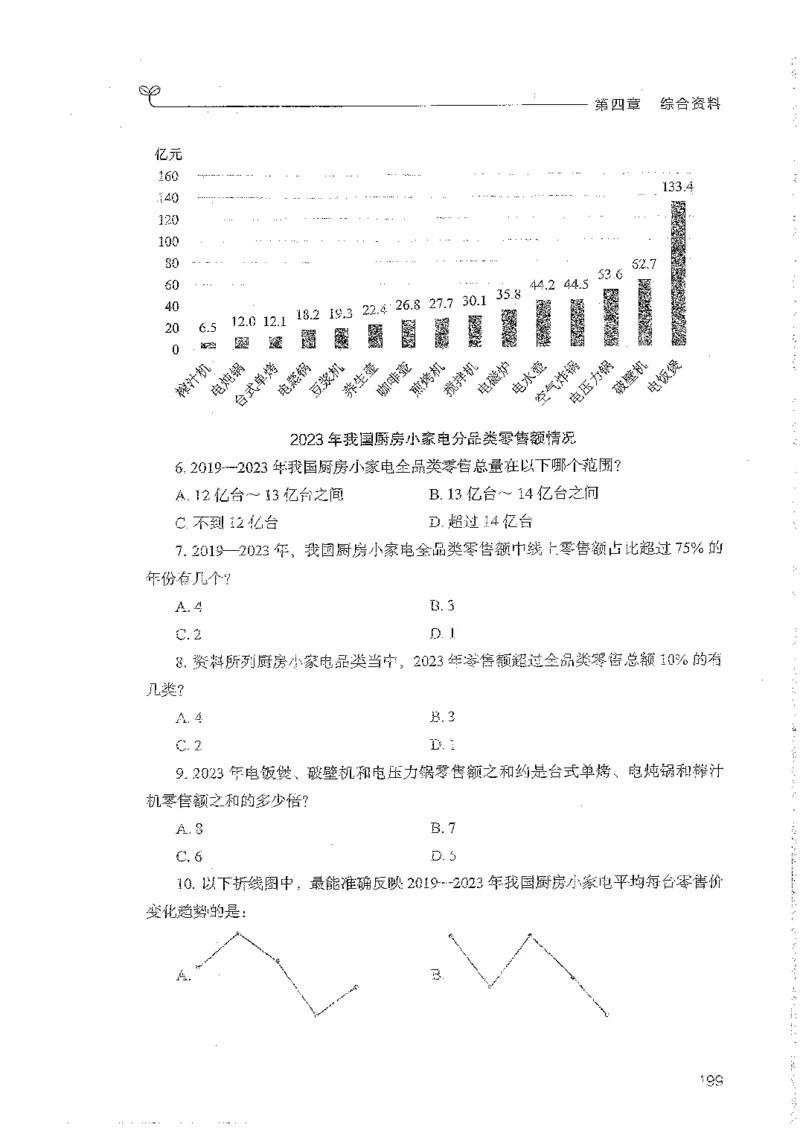 资料上册_2026考公资料_26行测5000+申论100一定先转存网盘_行测5000题持续更新_最新行测5000题（2025年7月版次）_新版5000题电子版7月版