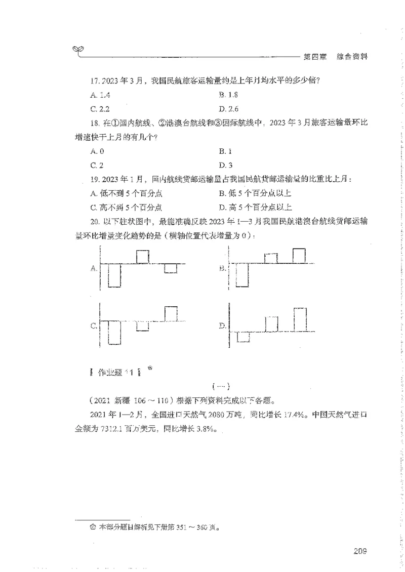 资料上册_2026考公资料_26行测5000+申论100一定先转存网盘_行测5000题持续更新_最新行测5000题（2025年7月版次）_新版5000题电子版7月版
