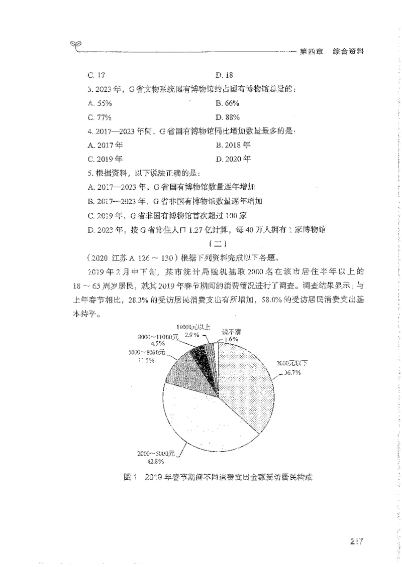 资料上册_2026考公资料_26行测5000+申论100一定先转存网盘_行测5000题持续更新_最新行测5000题（2025年7月版次）_新版5000题电子版7月版