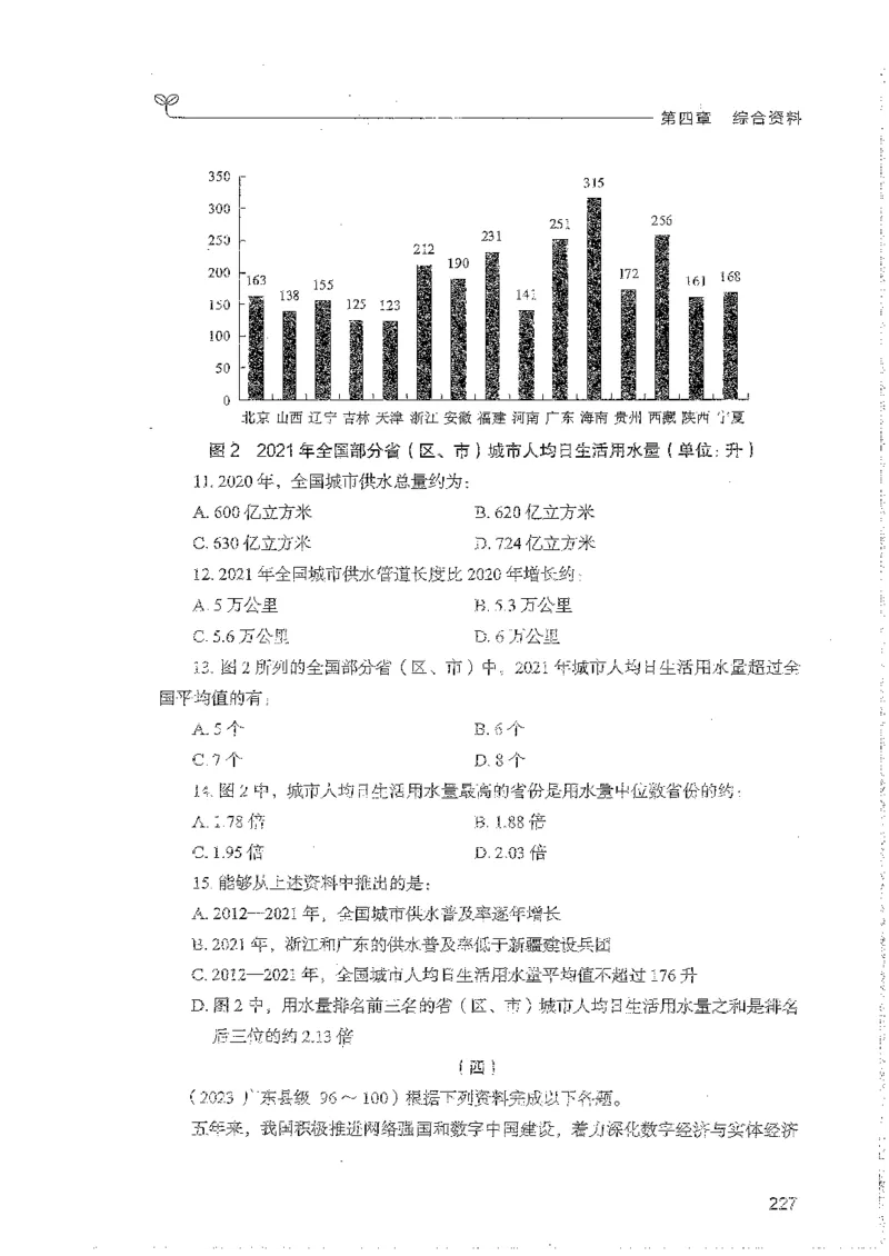资料上册_2026考公资料_26行测5000+申论100一定先转存网盘_行测5000题持续更新_最新行测5000题（2025年7月版次）_新版5000题电子版7月版