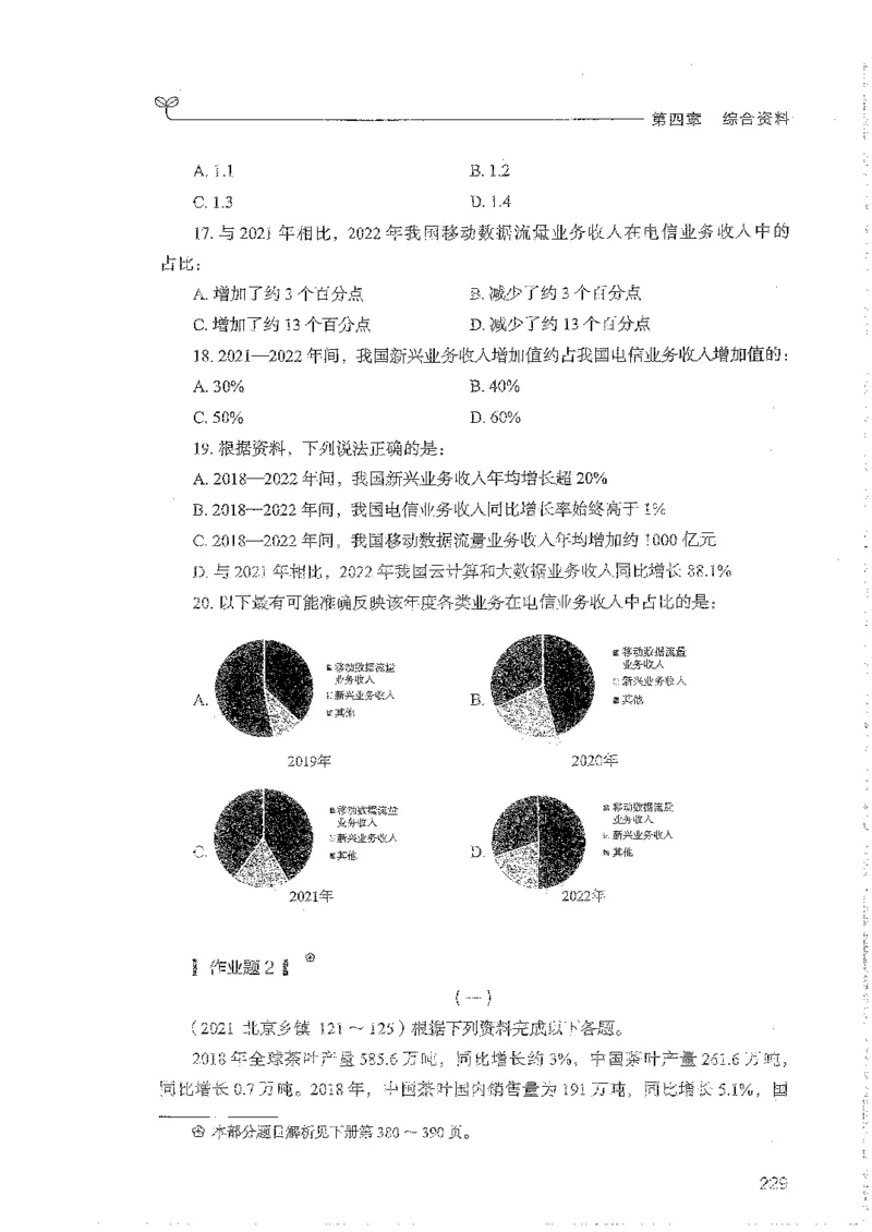 资料上册_2026考公资料_26行测5000+申论100一定先转存网盘_行测5000题持续更新_最新行测5000题（2025年7月版次）_新版5000题电子版7月版