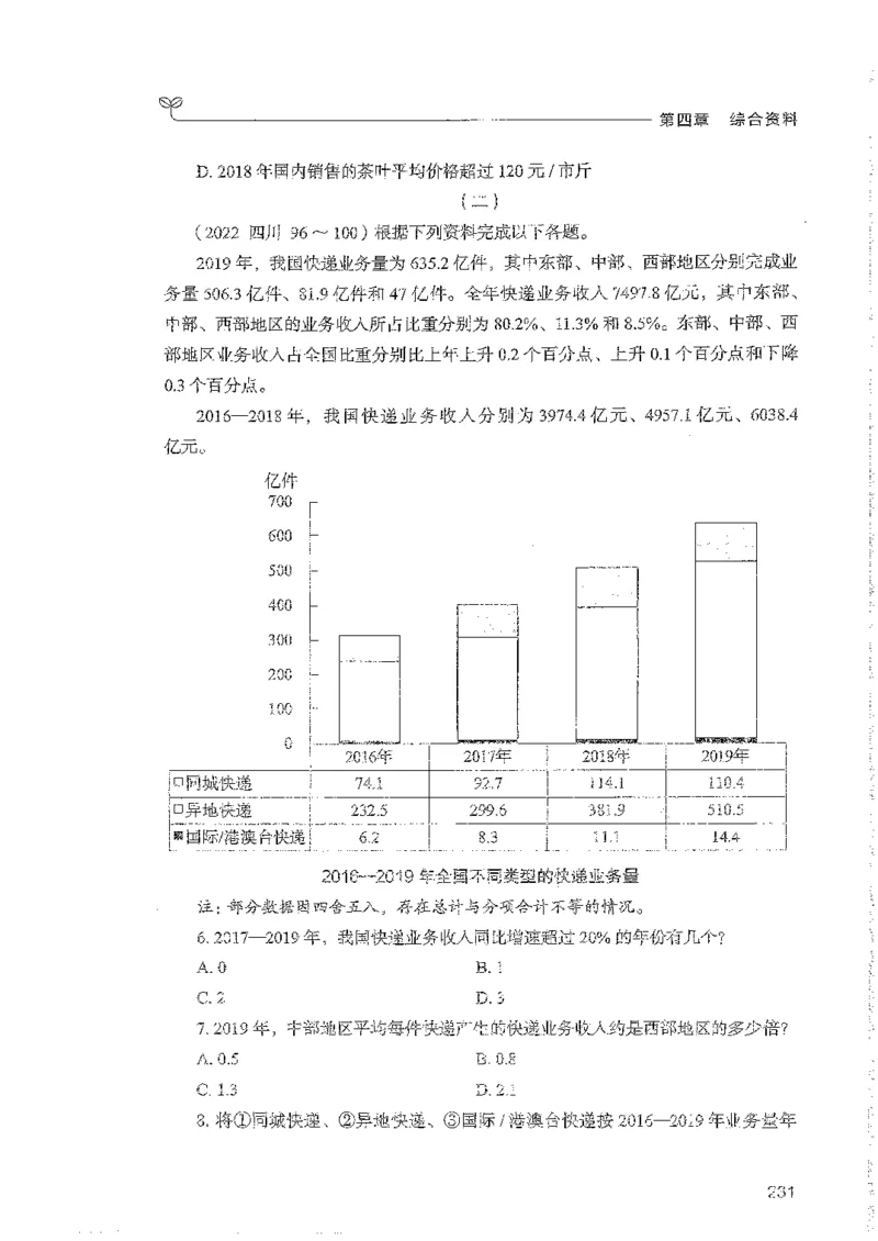 资料上册_2026考公资料_26行测5000+申论100一定先转存网盘_行测5000题持续更新_最新行测5000题（2025年7月版次）_新版5000题电子版7月版