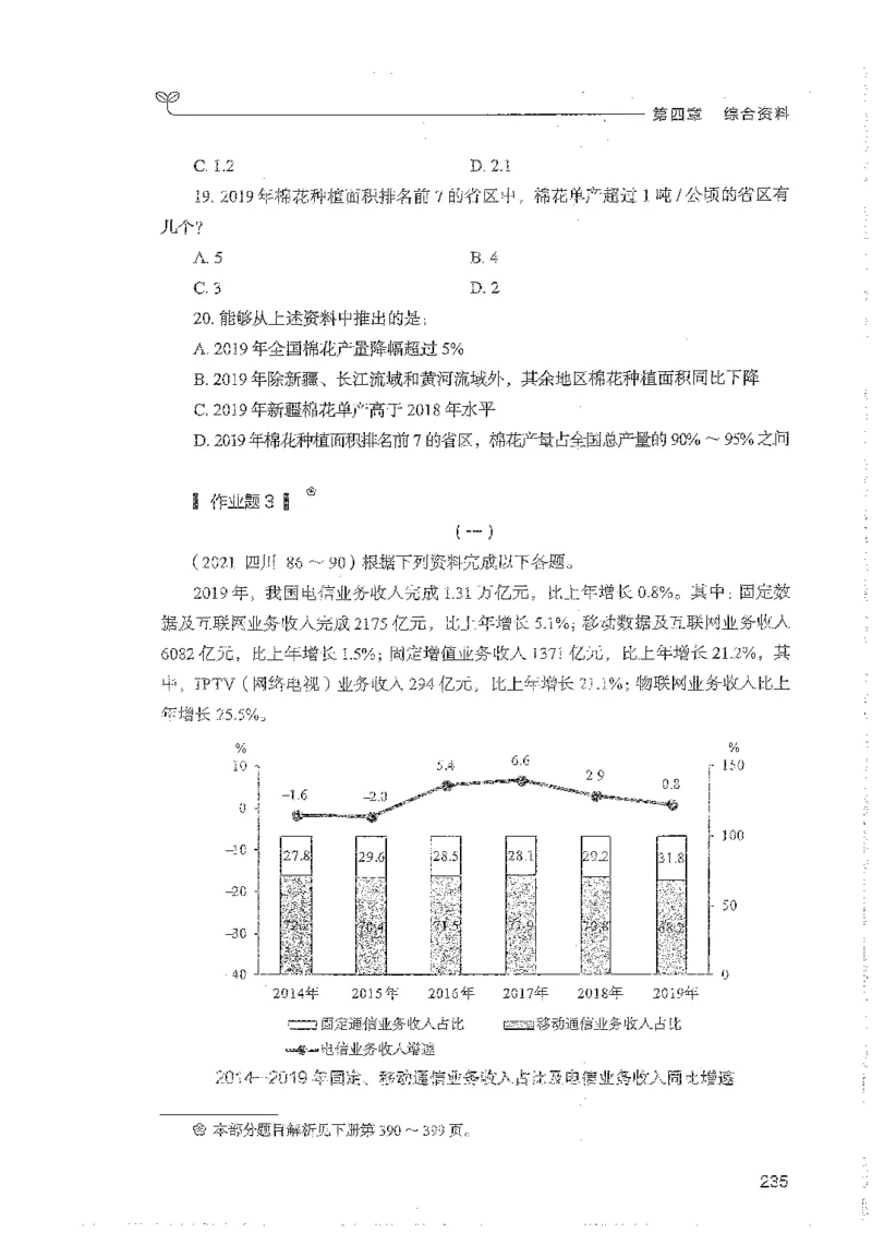 资料上册_2026考公资料_26行测5000+申论100一定先转存网盘_行测5000题持续更新_最新行测5000题（2025年7月版次）_新版5000题电子版7月版