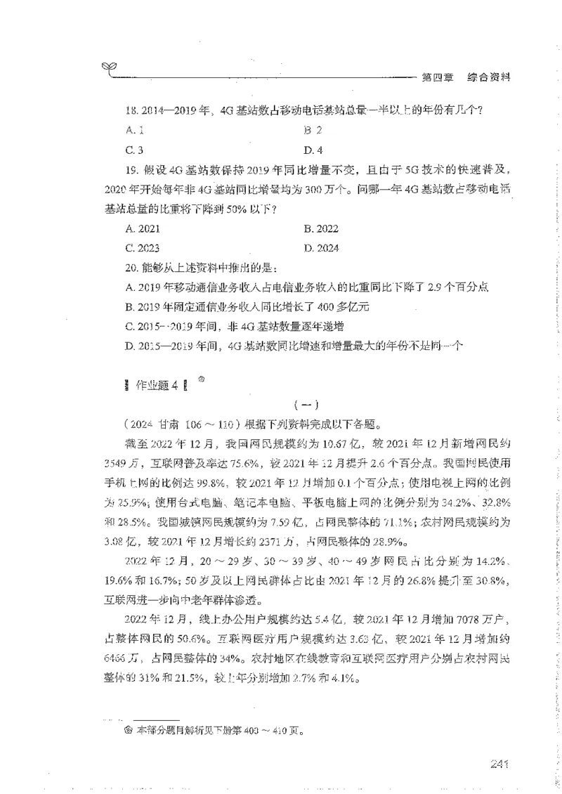 资料上册_2026考公资料_26行测5000+申论100一定先转存网盘_行测5000题持续更新_最新行测5000题（2025年7月版次）_新版5000题电子版7月版