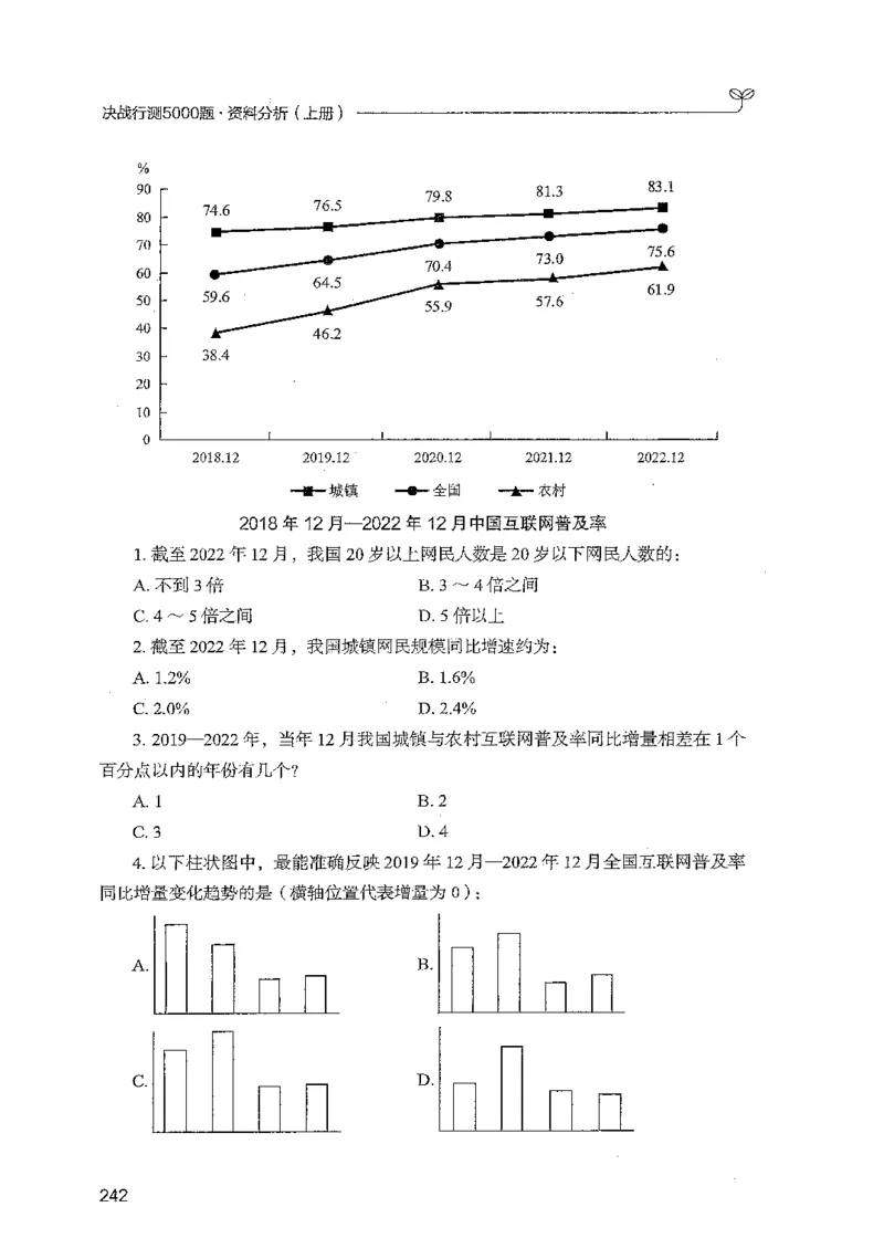 资料上册_2026考公资料_26行测5000+申论100一定先转存网盘_行测5000题持续更新_最新行测5000题（2025年7月版次）_新版5000题电子版7月版