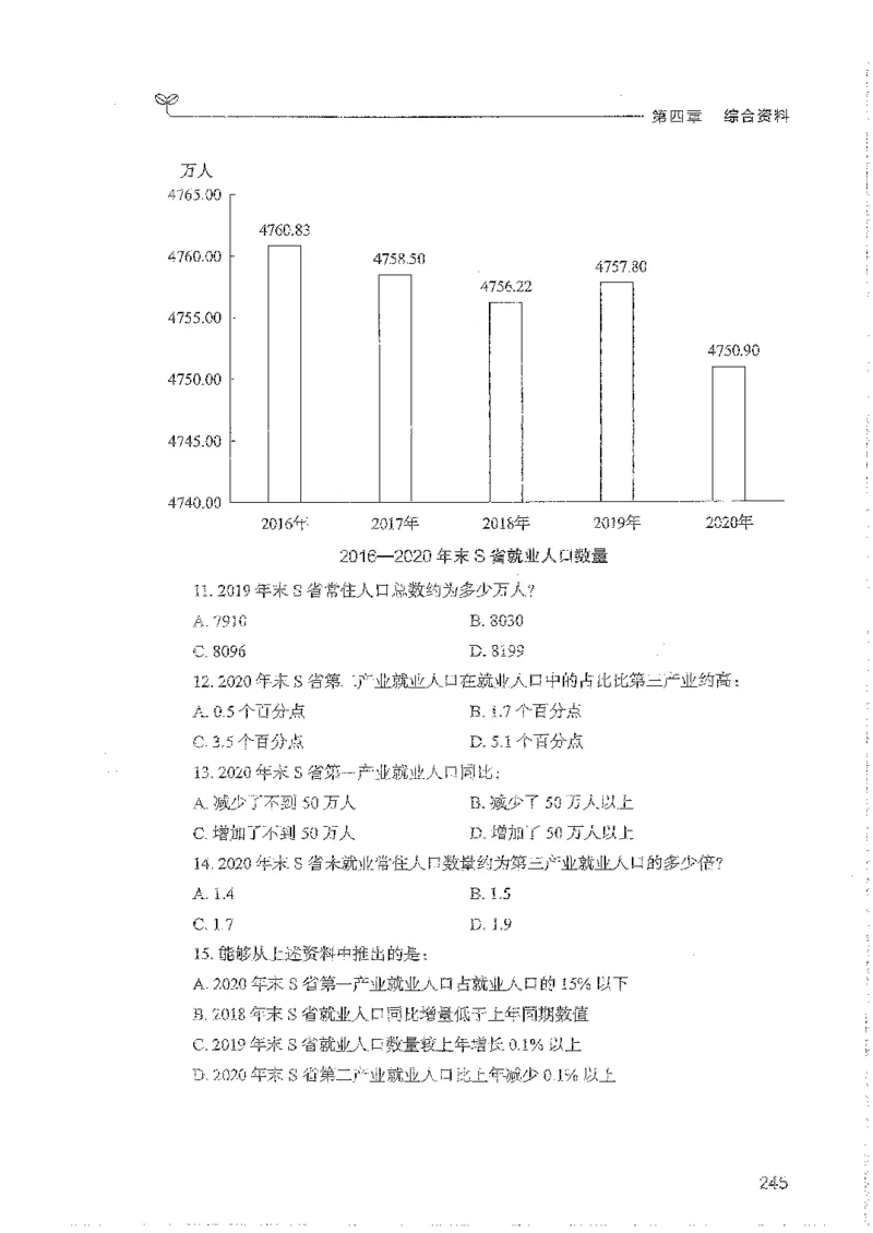 资料上册_2026考公资料_26行测5000+申论100一定先转存网盘_行测5000题持续更新_最新行测5000题（2025年7月版次）_新版5000题电子版7月版