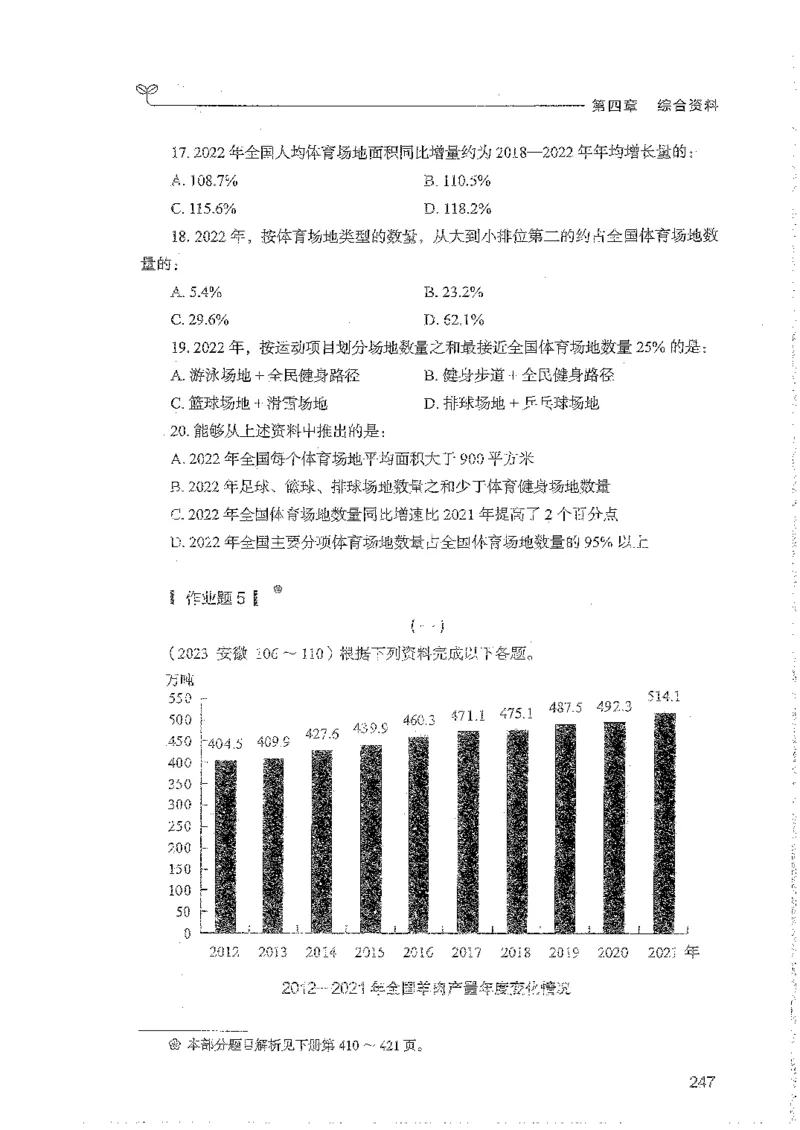 资料上册_2026考公资料_26行测5000+申论100一定先转存网盘_行测5000题持续更新_最新行测5000题（2025年7月版次）_新版5000题电子版7月版