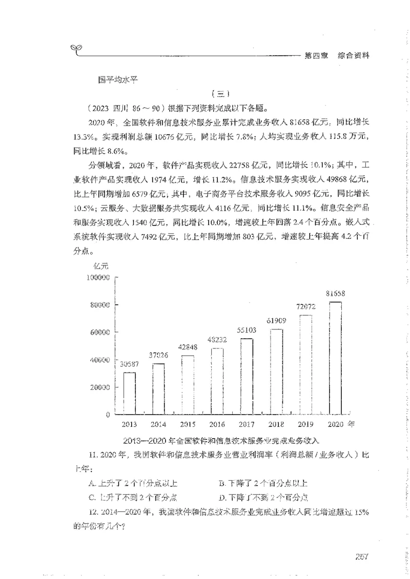 资料上册_2026考公资料_26行测5000+申论100一定先转存网盘_行测5000题持续更新_最新行测5000题（2025年7月版次）_新版5000题电子版7月版