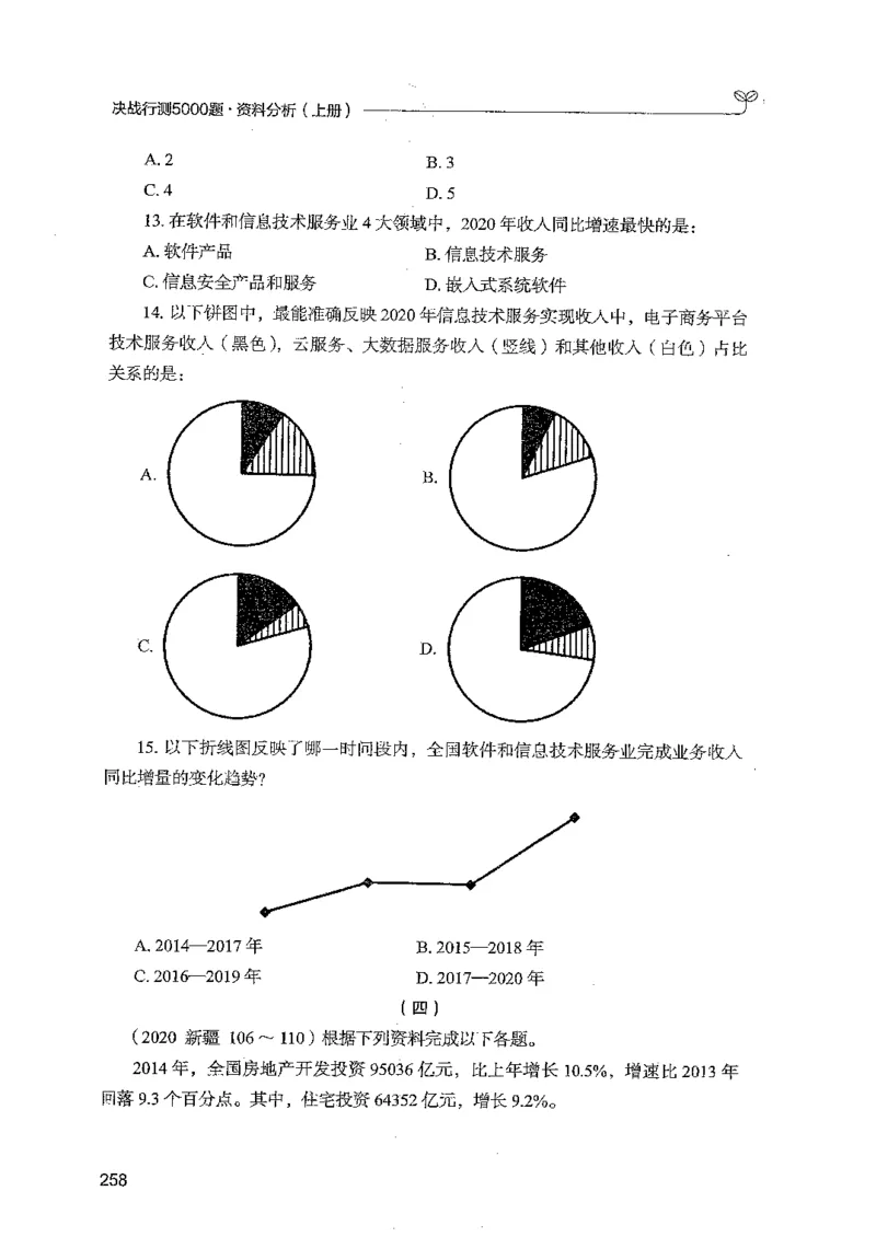 资料上册_2026考公资料_26行测5000+申论100一定先转存网盘_行测5000题持续更新_最新行测5000题（2025年7月版次）_新版5000题电子版7月版
